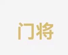 易建联的沉